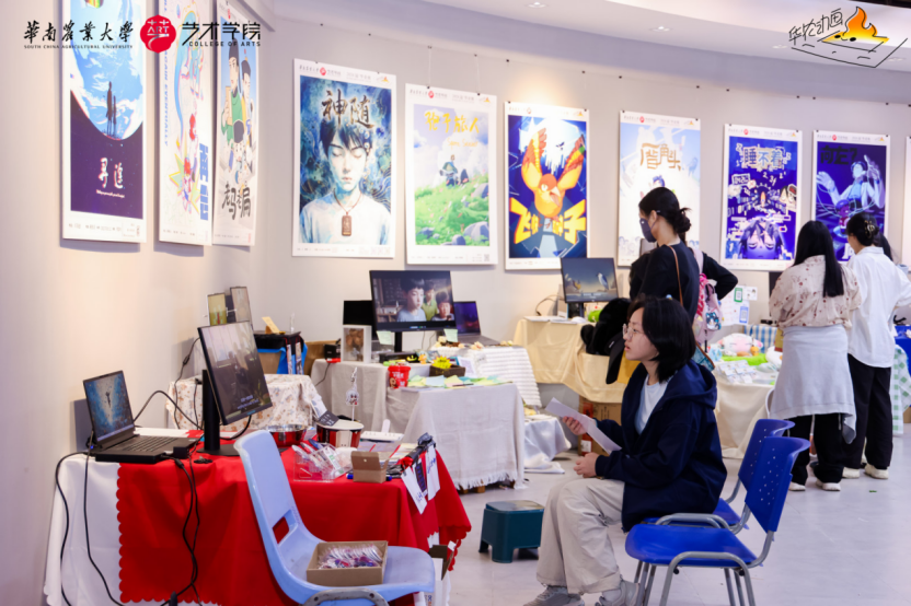 2026届艺术学院动画系毕业展